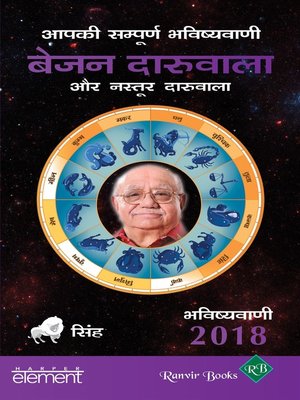 cover image of Aapki Sampurn Bhavishyavani 2018